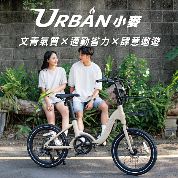 URBAN 小麥 20吋